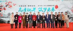 高清视界，筑梦未来--第十届关爱近视微笑论坛·EVO ICL高峰论坛会议回顾