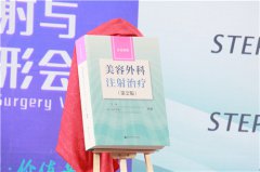 助力行业交流活动，兰开力推医美产业健康发展