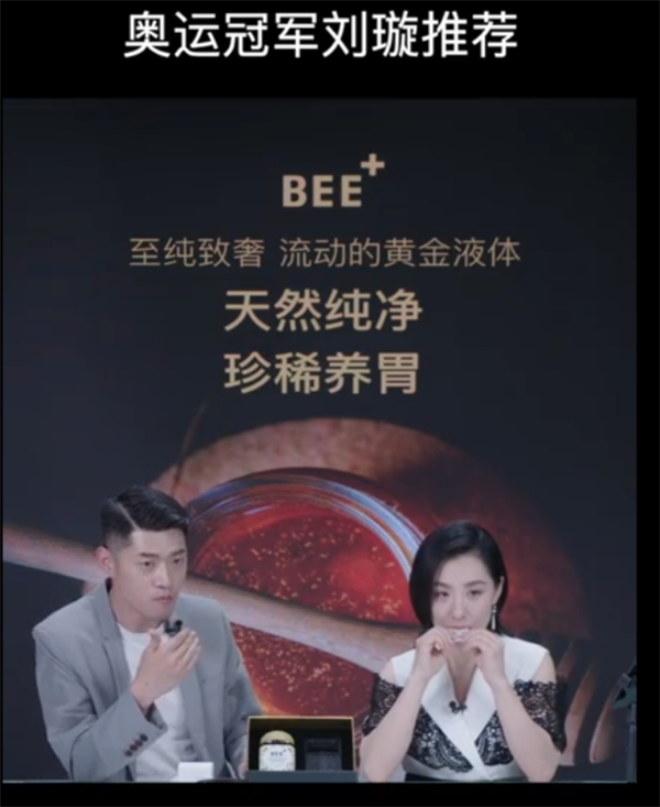 奥运冠军刘璇直播力荐 新西兰BEE+毕佳麦卢卡蜂蜜