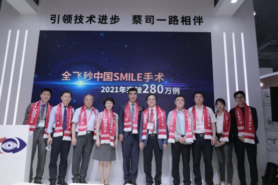 全飞十年 匠心筑梦-热烈祝贺全飞秒SMILE中国手术量破280万例