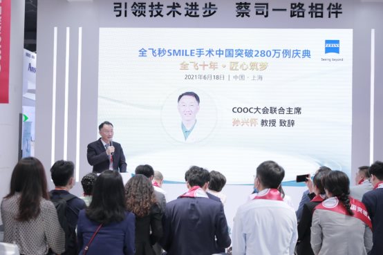 全飞十年 匠心筑梦-热烈祝贺全飞秒SMILE中国手术量破280万例